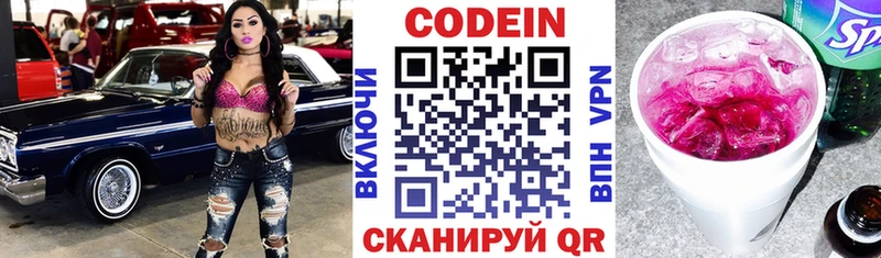 Codein Purple Drank Купить Малгобек
