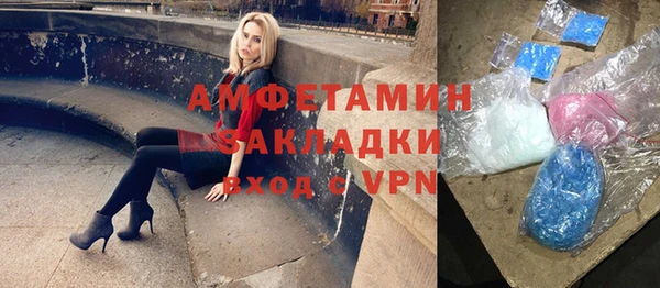 мяу мяу кристалл Галич