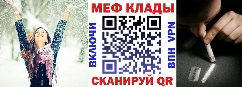 Меф mephedrone Купить где Малгобек