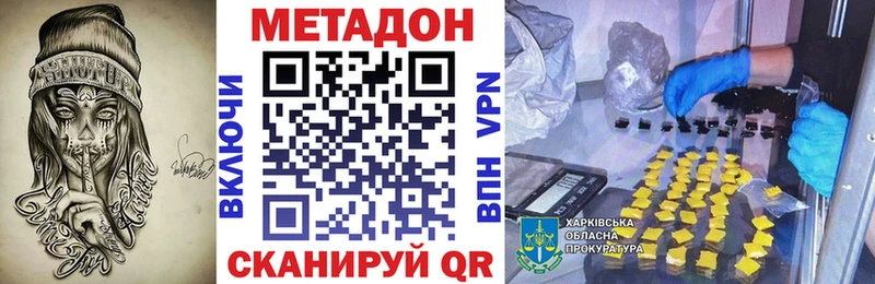 Метадон мёд Купить закладки Малгобек